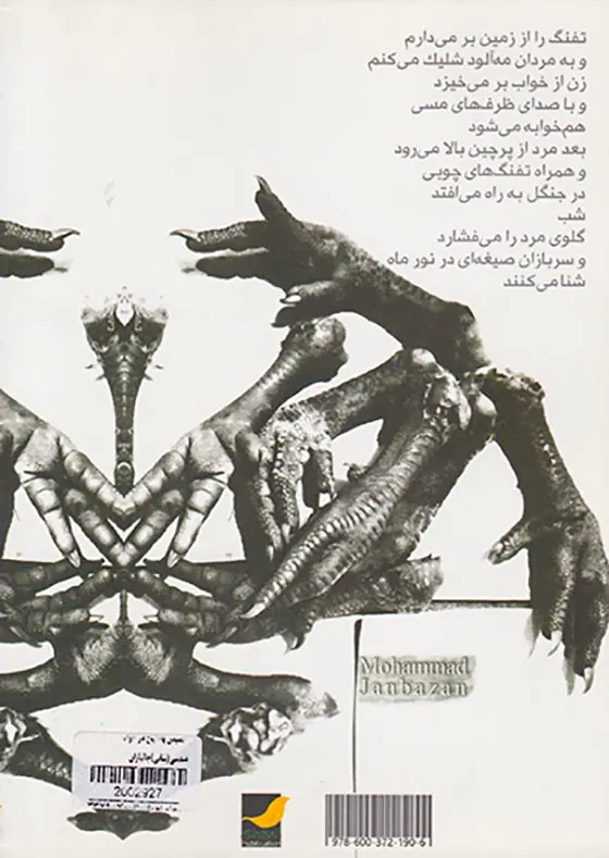 رقصیدن با اشباح در خواب هندسی